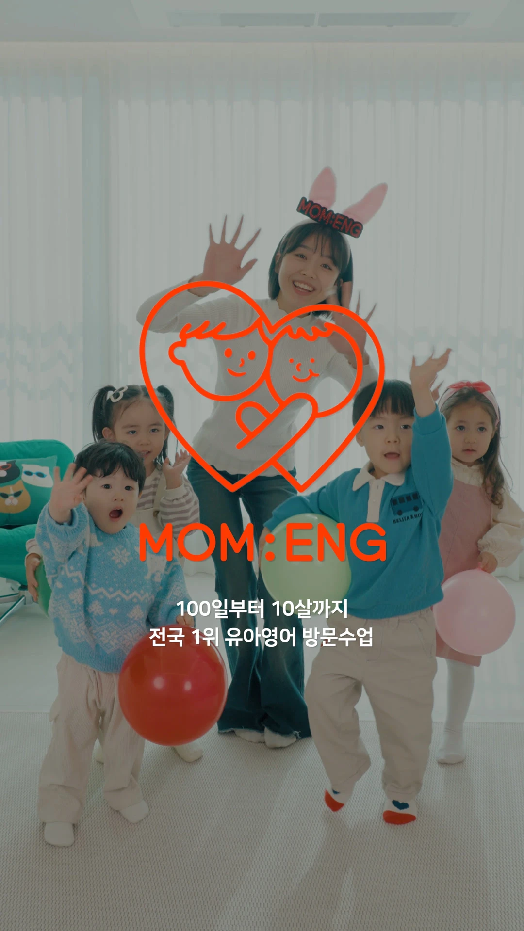 유아영어 놀이수업 장면