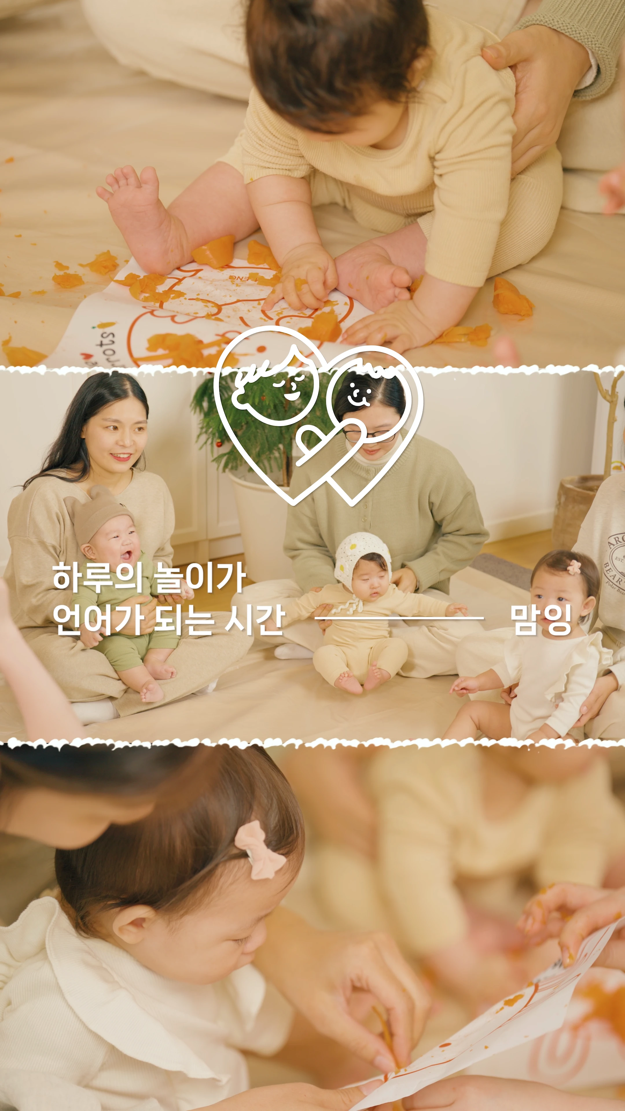 놀이영어 방문수업 모습